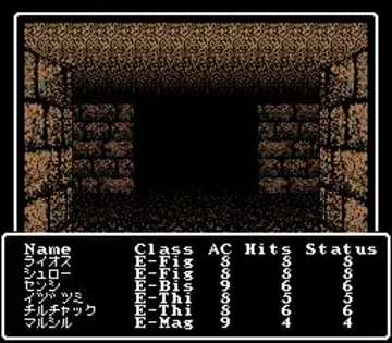 Wizardry V - Saika no Chuushin (Japan) screen shot game playing